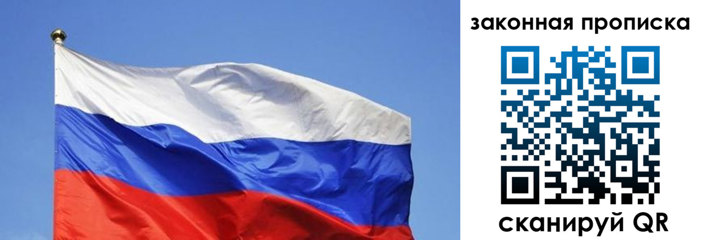 временная регистрация надежно в Электростали