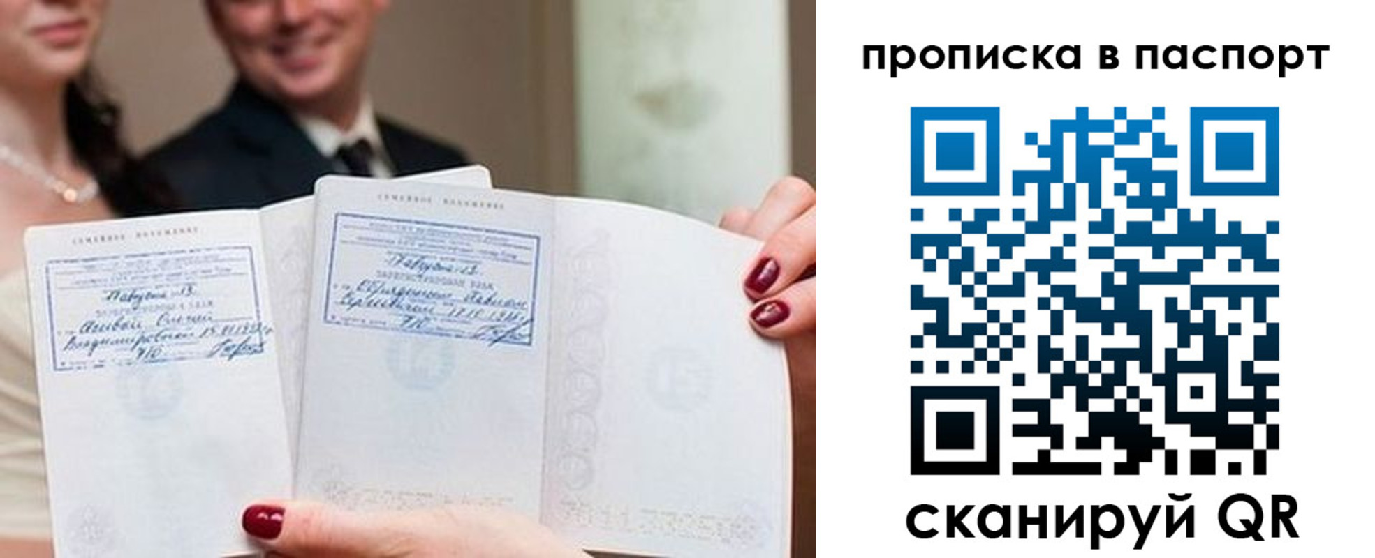 временная регистрация собственник в Электростали