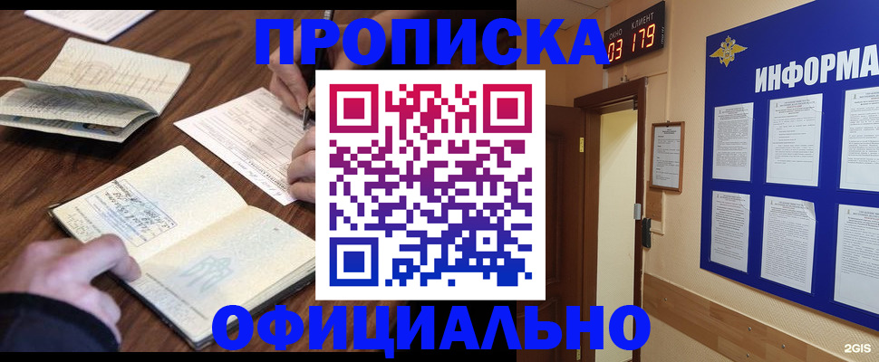 пропишу в квартире в Электростали