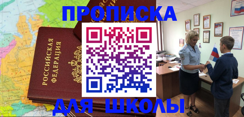 временная регистрация для всех в Электростали