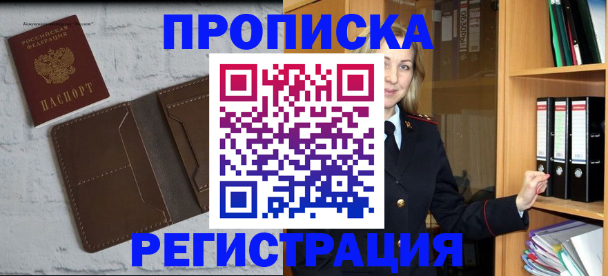 временная регистрация адрес в Электростали