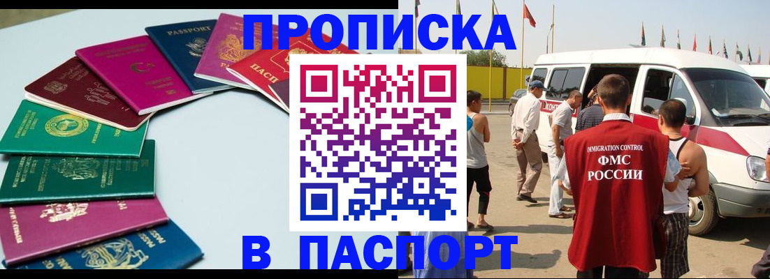 временная регистрация собственник в Электростали